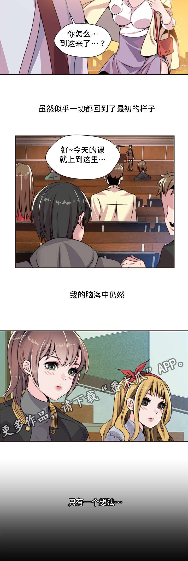 模范生多海漫画,第9章：黑色王子2图