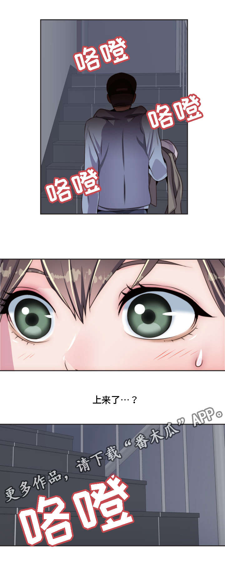 模范生多海漫画,第11章：相应的惩罚4图