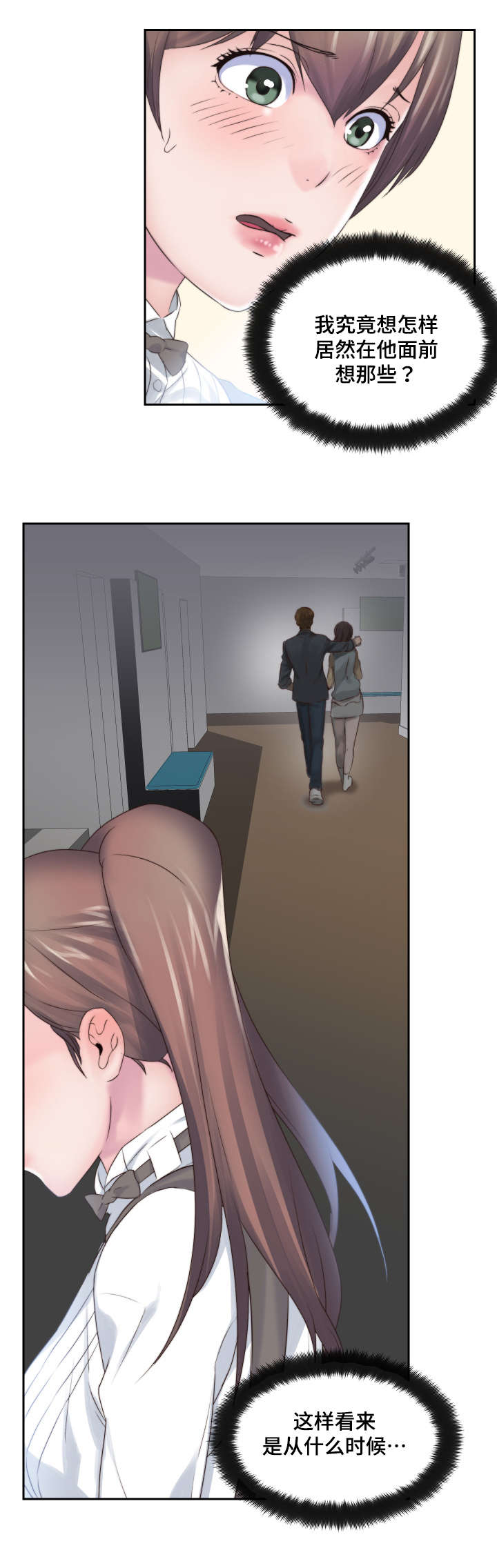 模范生多海漫画,第2章：全都给你2图