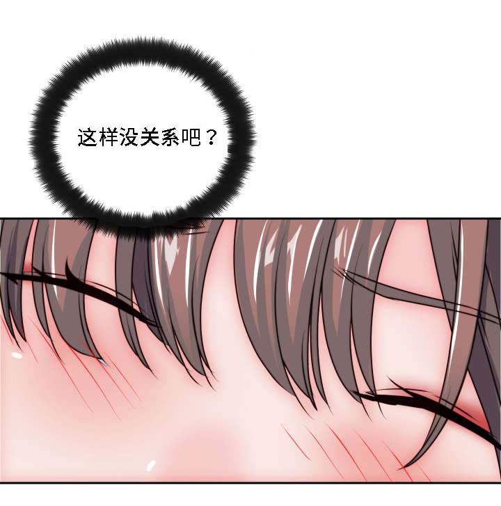 模范生多海漫画,第30章：无药可救5图