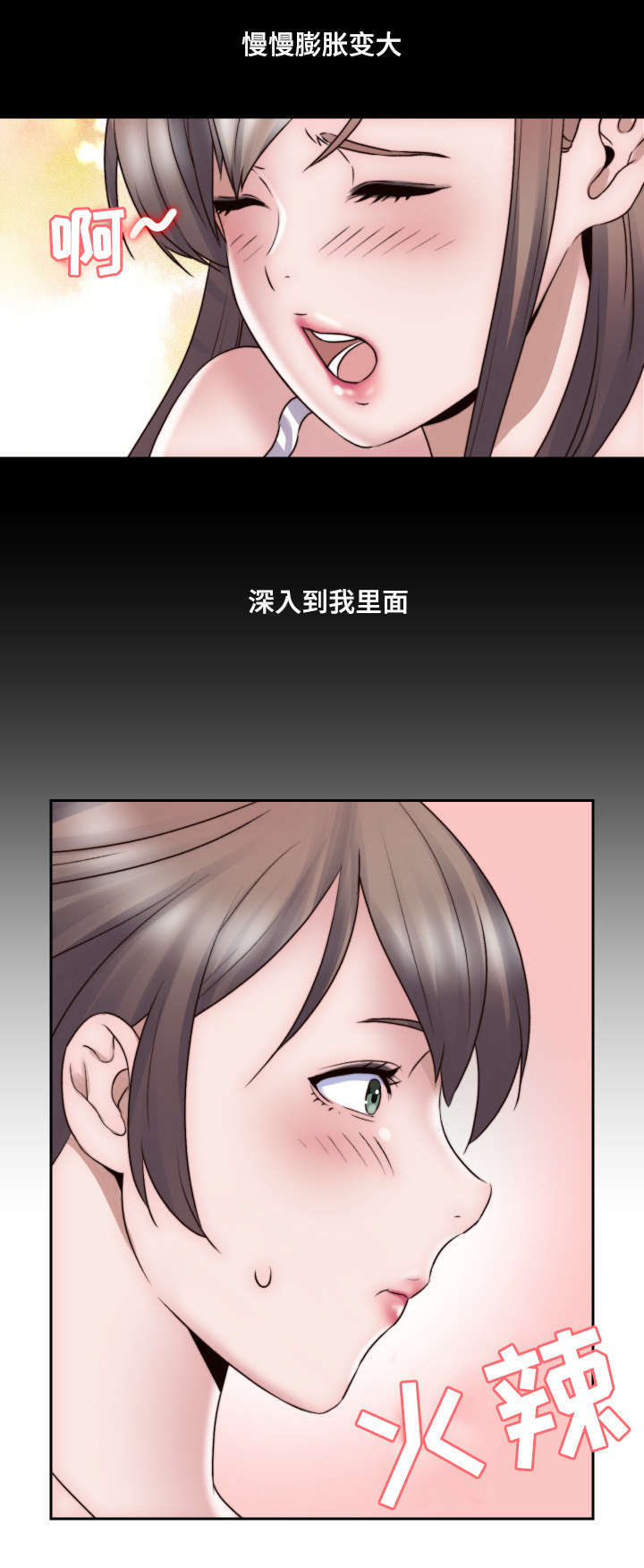 模范生多海漫画,第3章：妄想4图