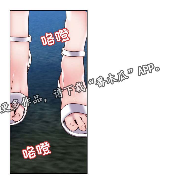 模范生多海漫画,第28章：我的主人3图