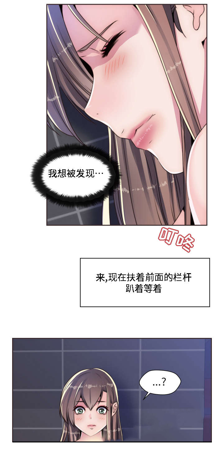 模范生多海漫画,第12章：无所谓了4图