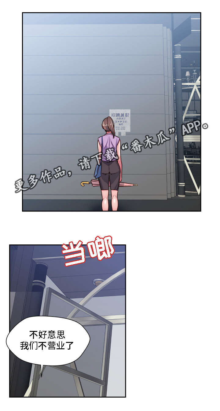 模范生多海漫画,第23章：认出来了3图