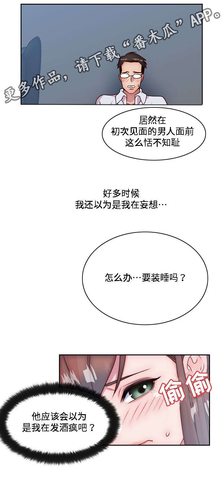 模范生多海漫画,第7章：无法抑制的情感5图