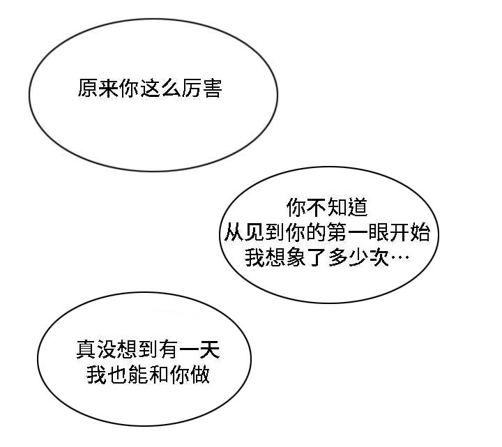 模范生多海漫画,第28章：我的主人3图
