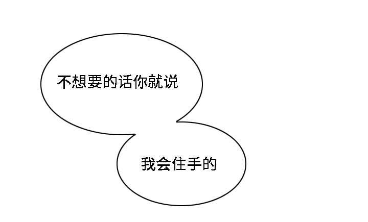 模范生多海漫画,第15章：梦5图