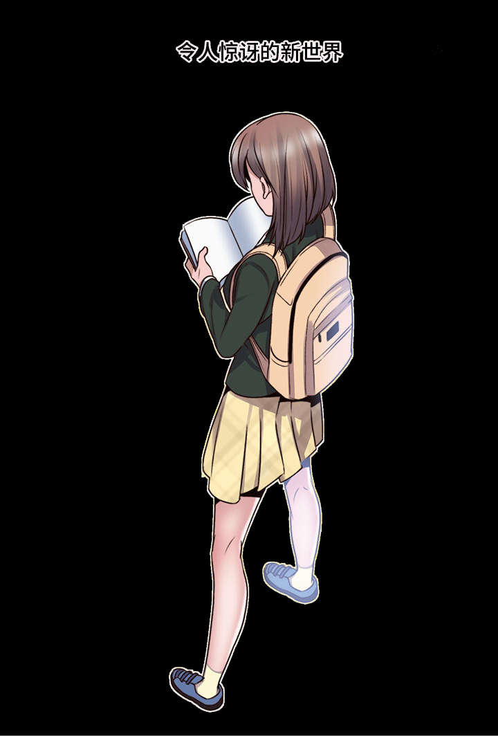 模范生多海漫画,第3章：妄想5图