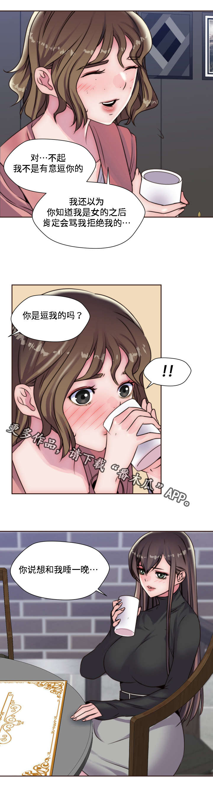 模范生多海漫画,第19章：蹦蹦女孩5图