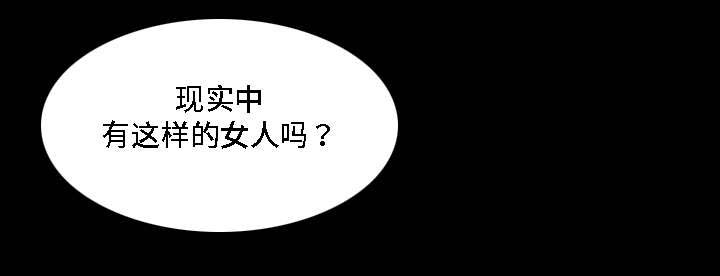 模范生多海漫画,第17章：米老鼠5图