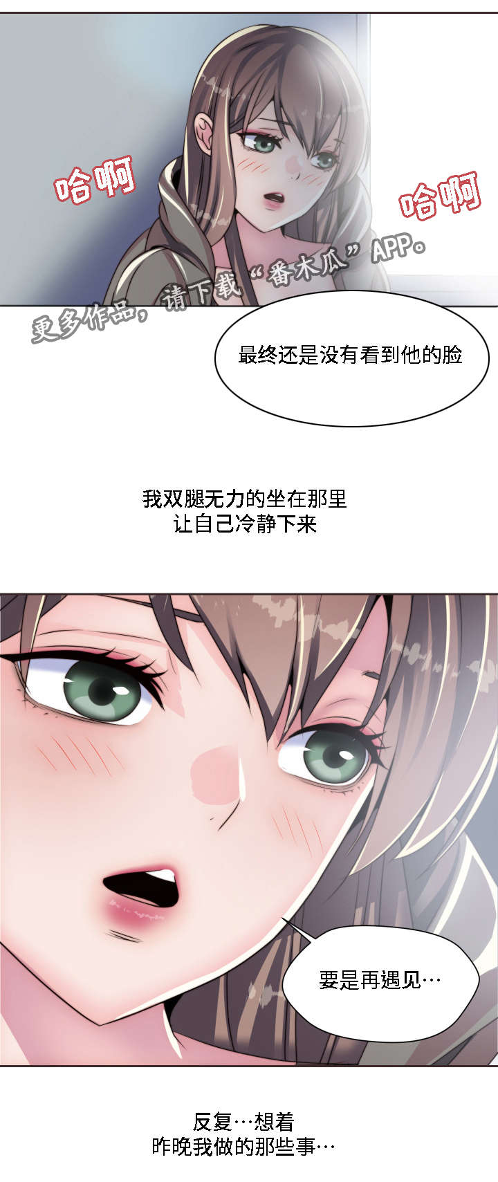 模范生多海漫画,第12章：无所谓了1图
