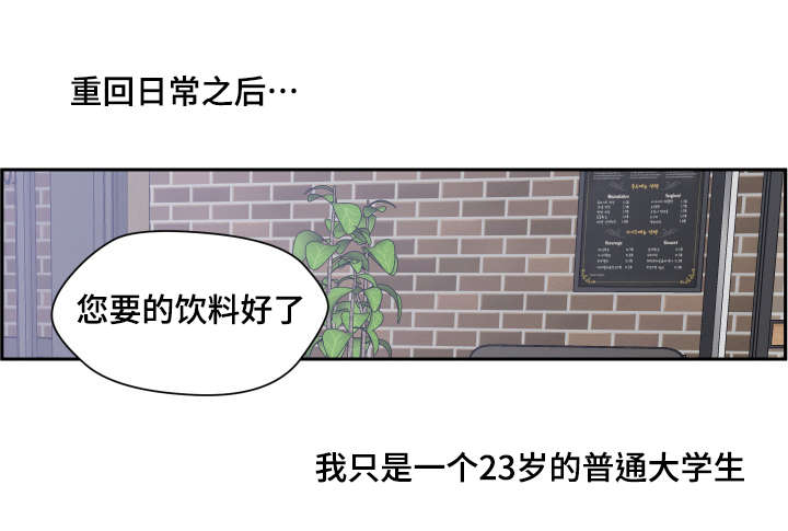 模范生多海漫画,第2章：全都给你4图