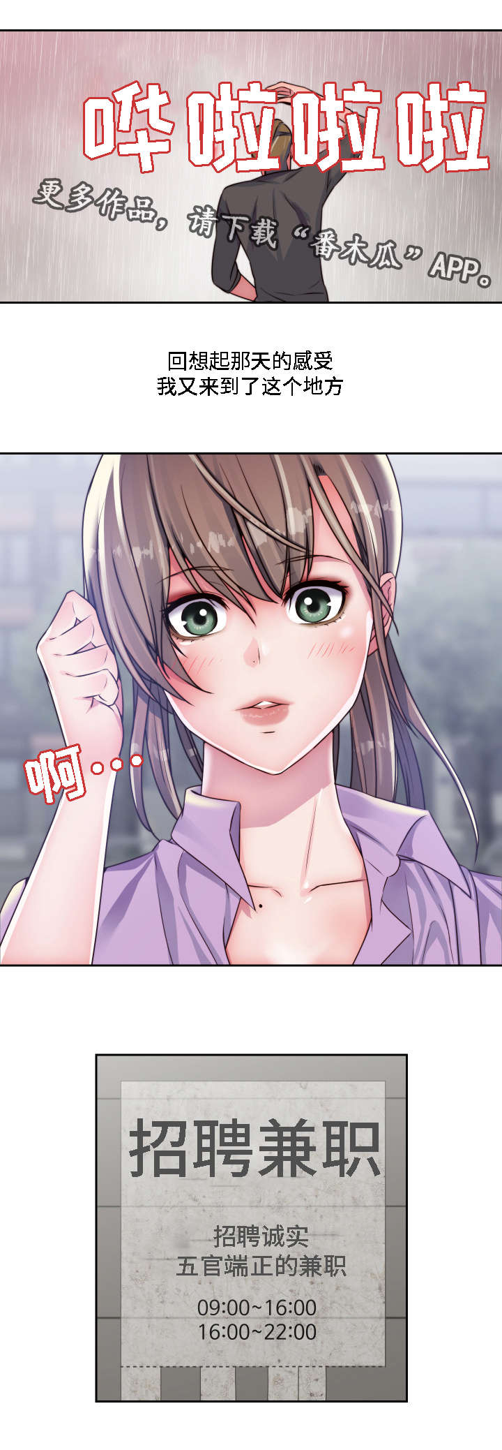 模范生多海漫画,第23章：认出来了2图
