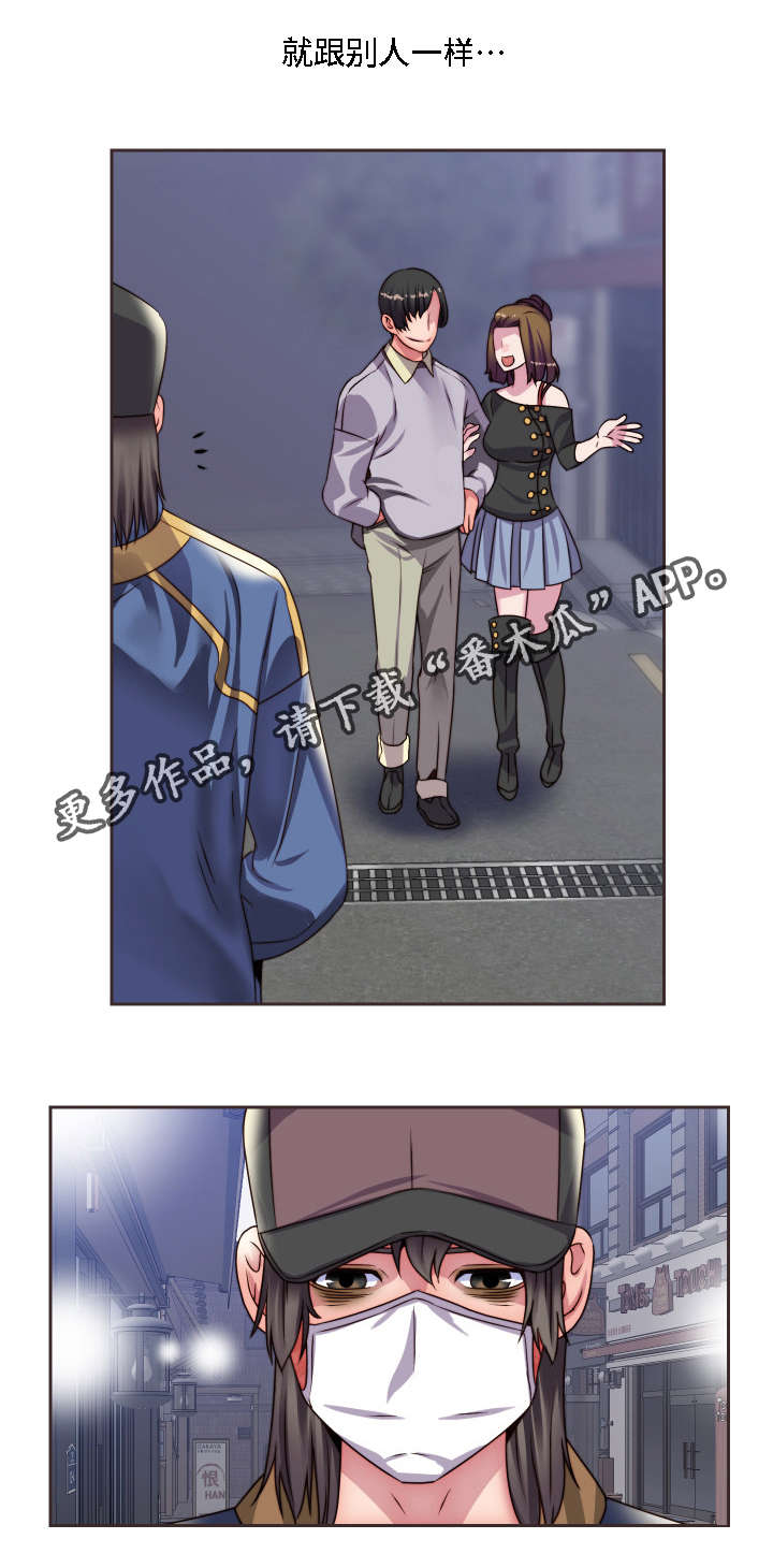 模范生多海漫画,第16章：只想要平凡1图