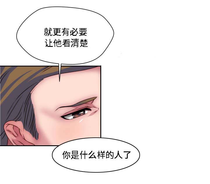 模范生多海漫画,第31章：全都给你1图