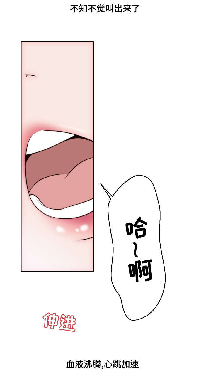 模范生多海漫画,第4章：小小的请求1图