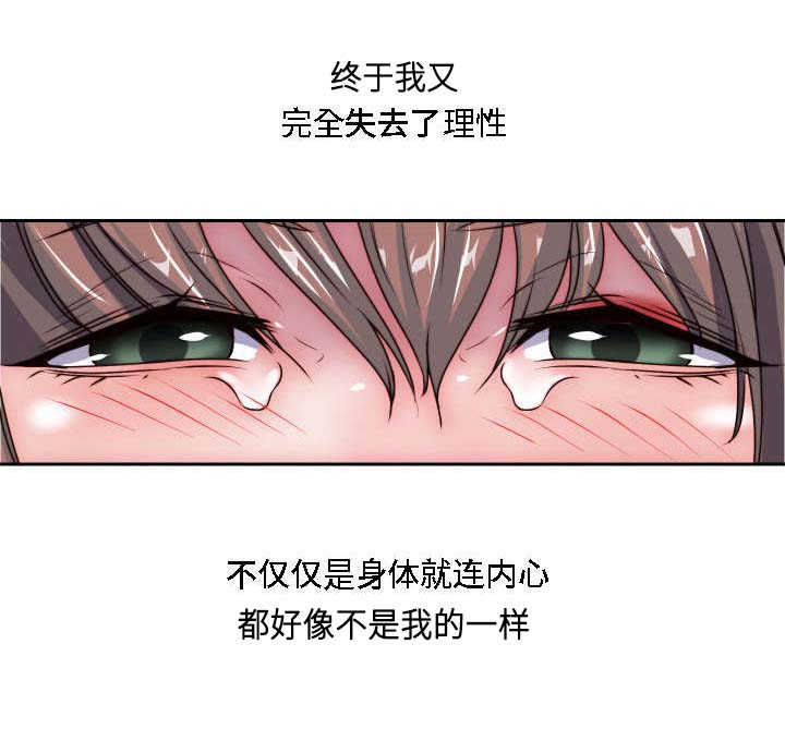 模范生多海漫画,第30章：无药可救1图
