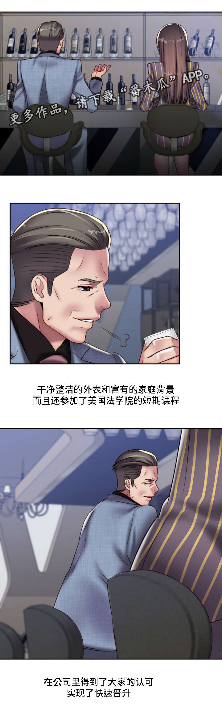 模范生多海漫画,第20章：恶趣味5图