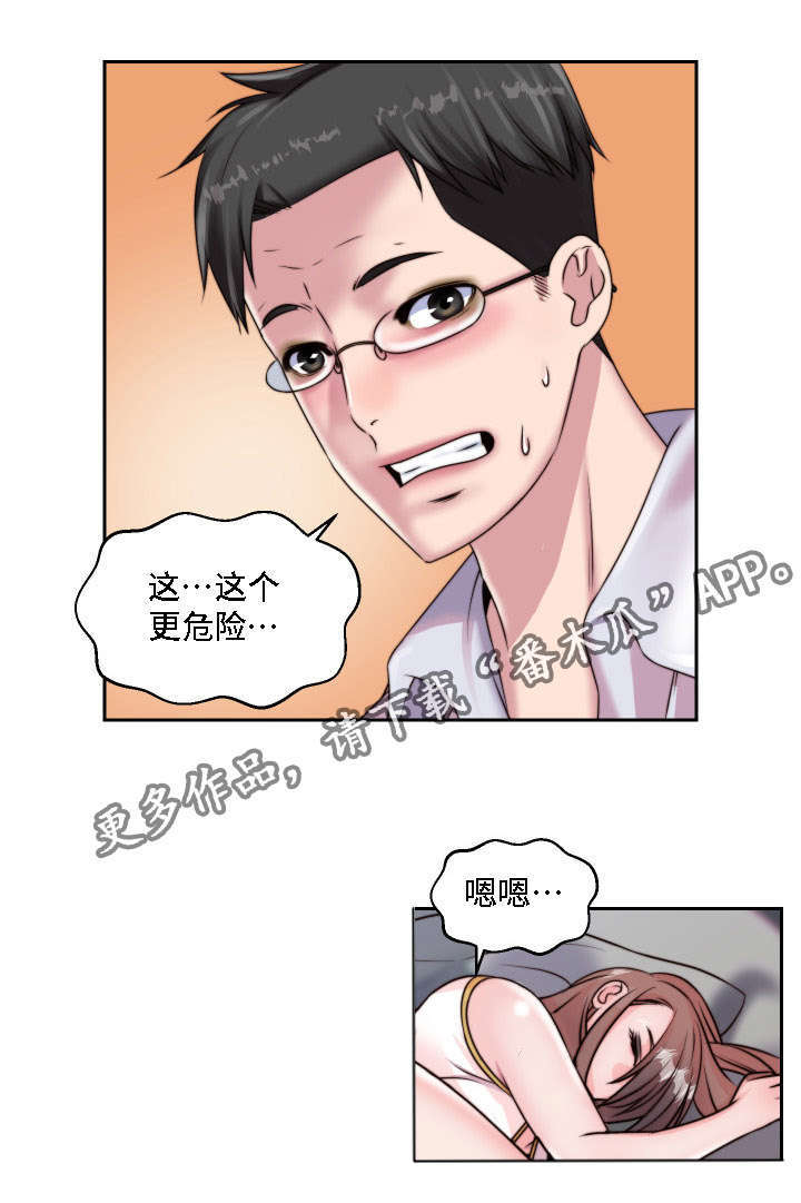 模范生多海漫画,第6章：做梦4图