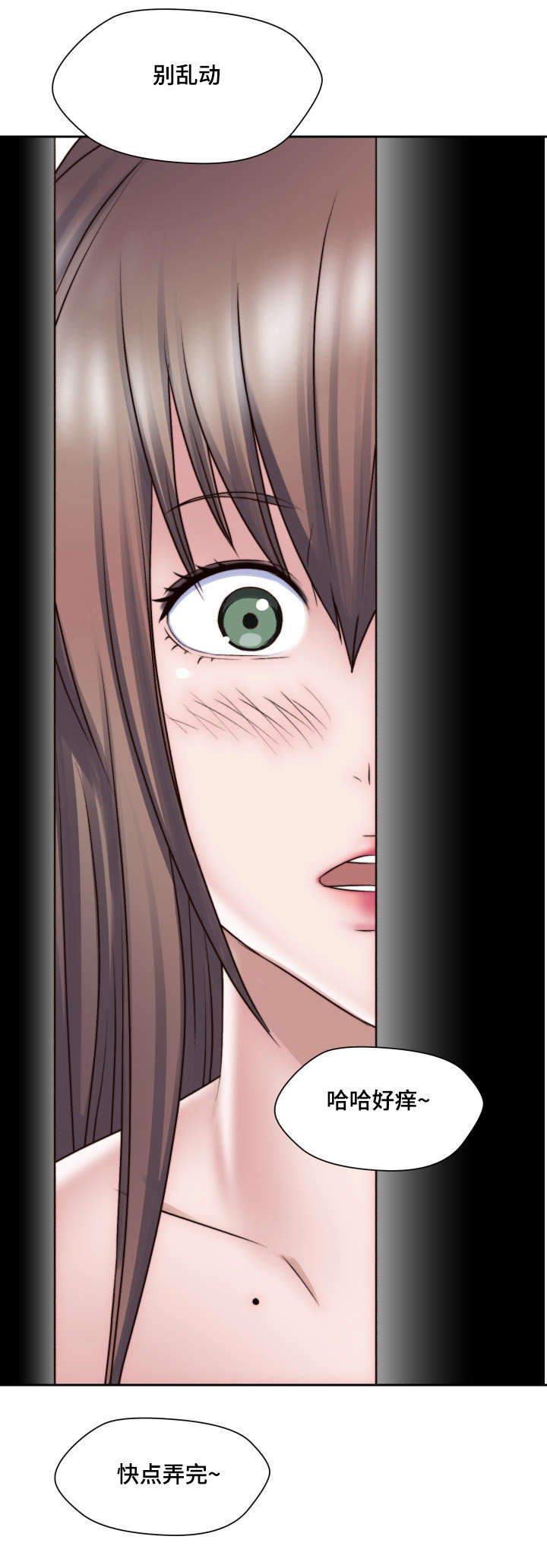 模范生多海漫画,第3章：妄想3图