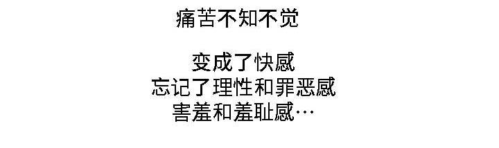 模范生多海漫画,第8章：心中的海啸5图