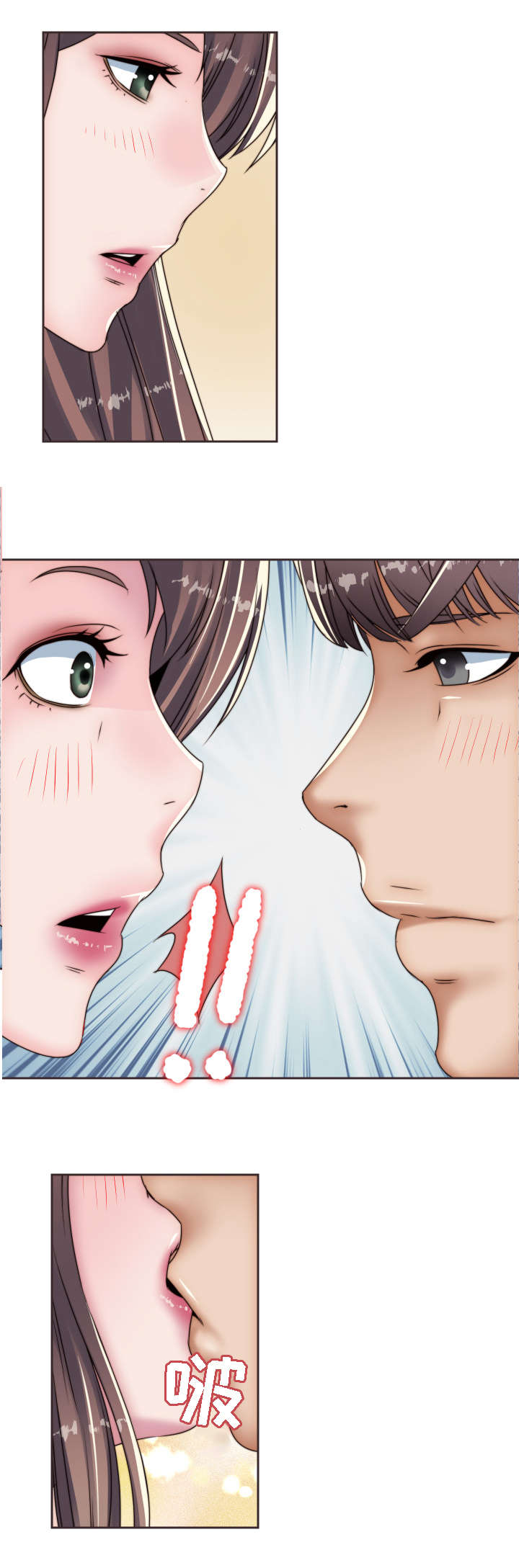 模范生多海漫画,第15章：梦2图