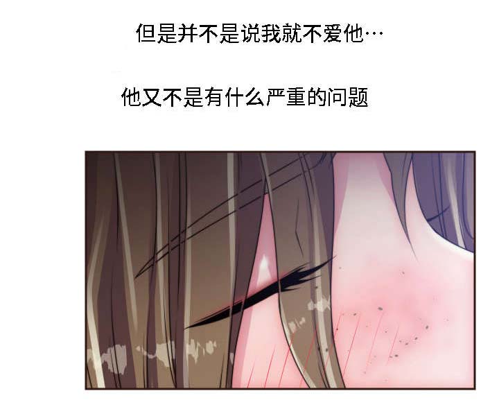 模范生多海漫画,第18章：两个人的秘密4图