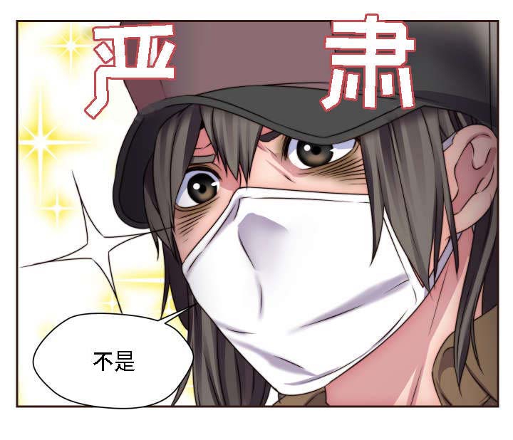 模范生多海漫画,第18章：两个人的秘密4图