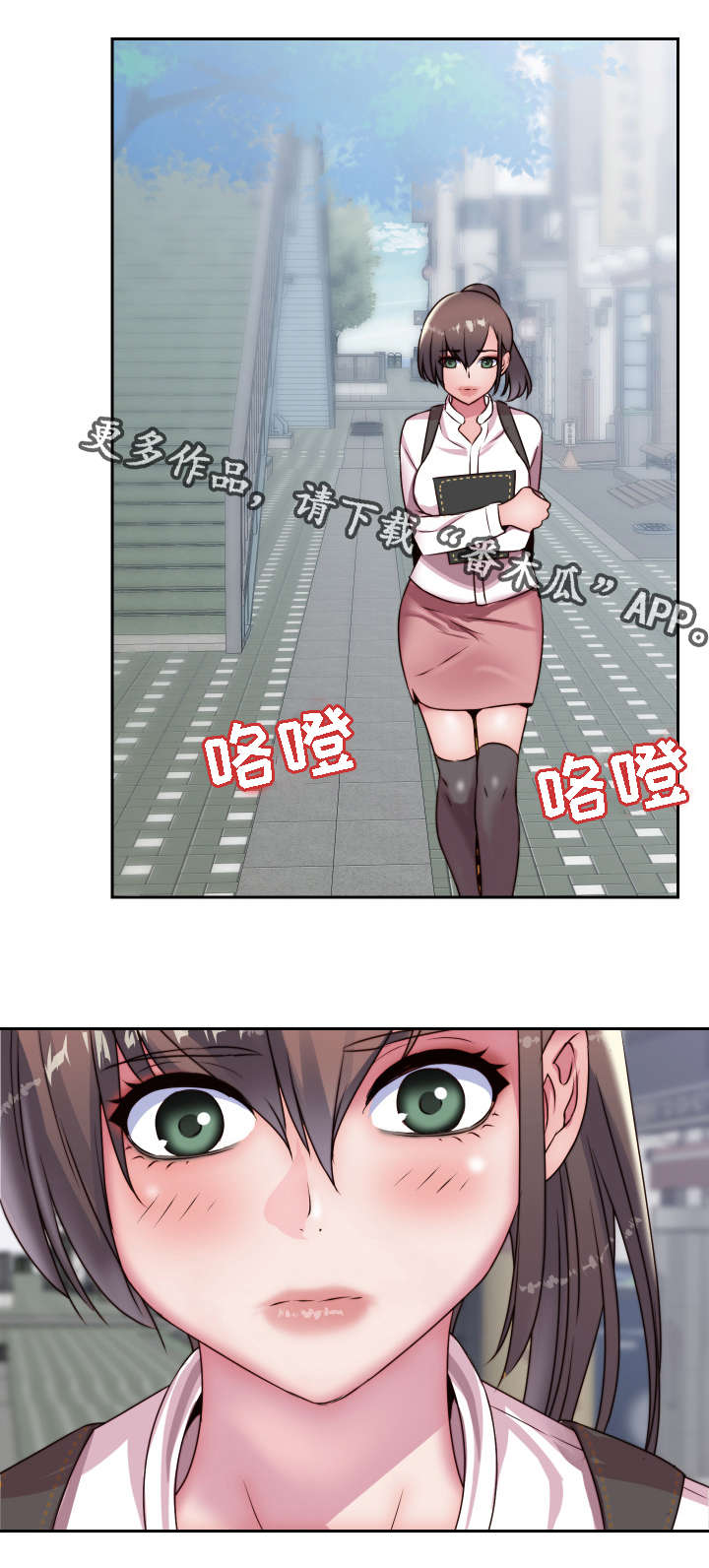 模范生多海漫画,第26章：我想知道4图