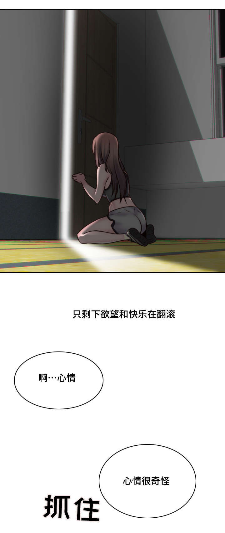 模范生多海漫画,第4章：小小的请求5图