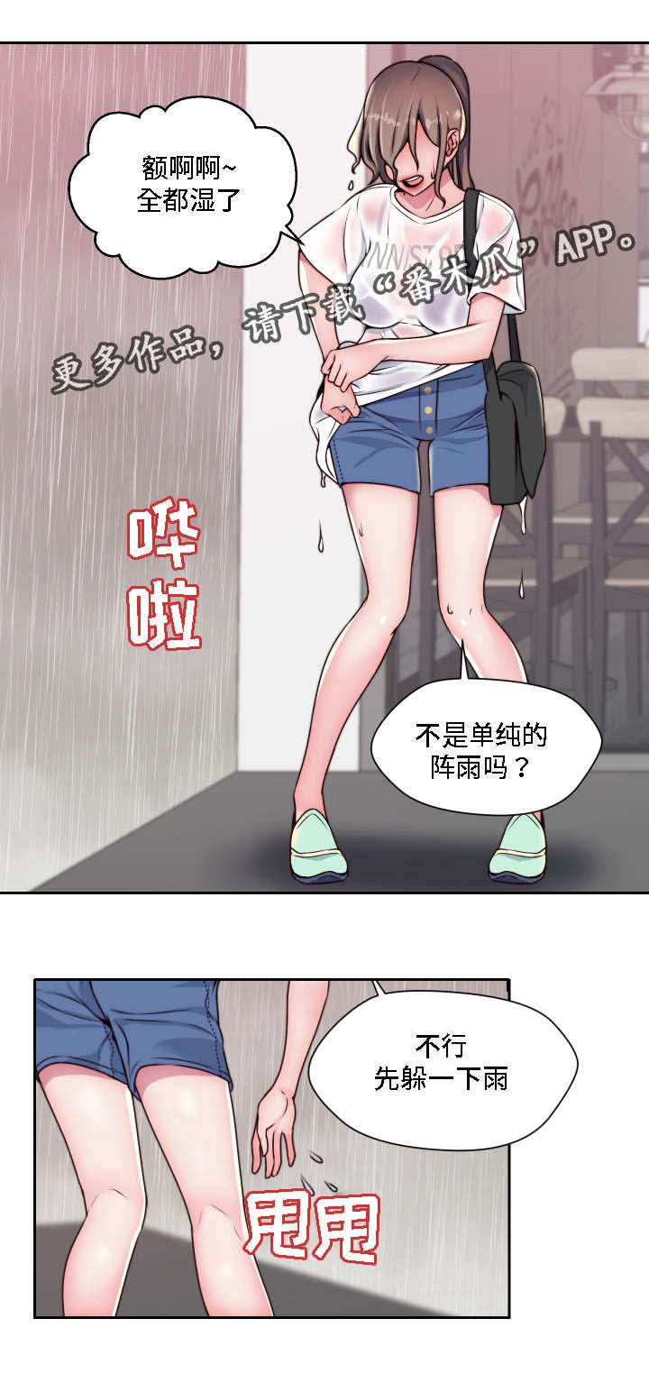 模范生多海漫画,第22章：重逢5图