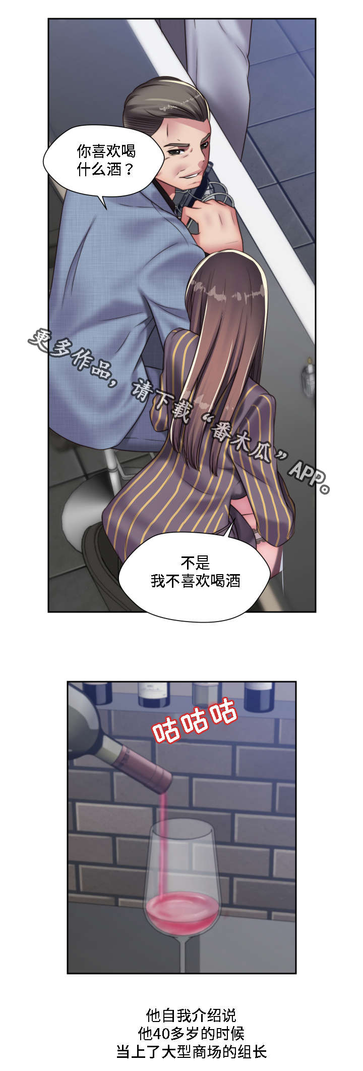 模范生多海漫画,第20章：恶趣味4图