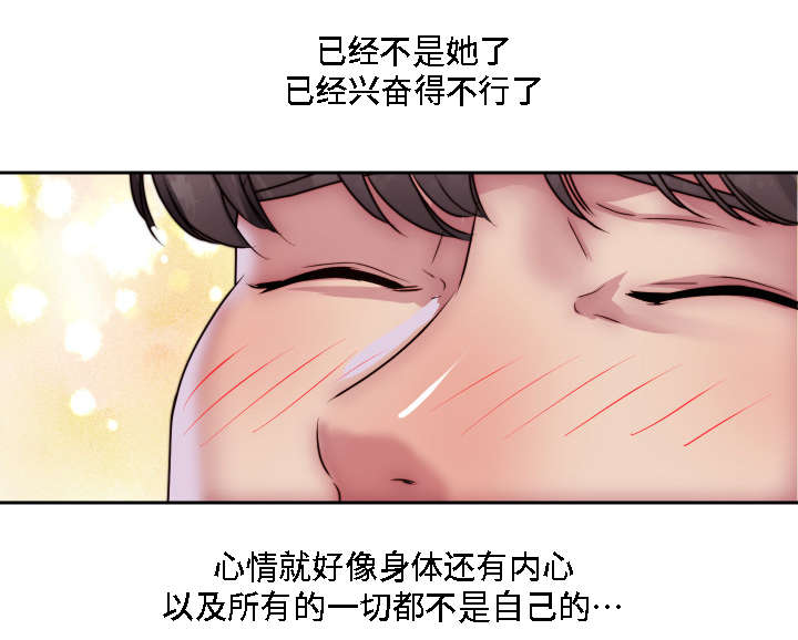模范生多海漫画,第30章：无药可救3图