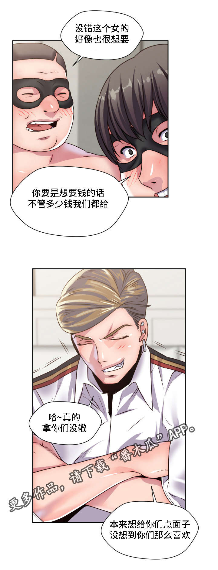 模范生多海漫画,第30章：无药可救2图