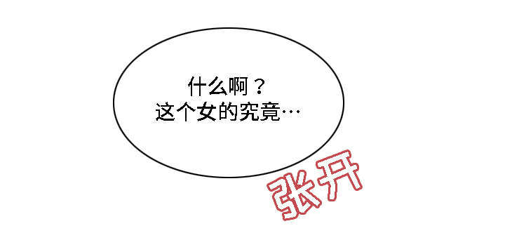 模范生多海漫画,第7章：无法抑制的情感4图