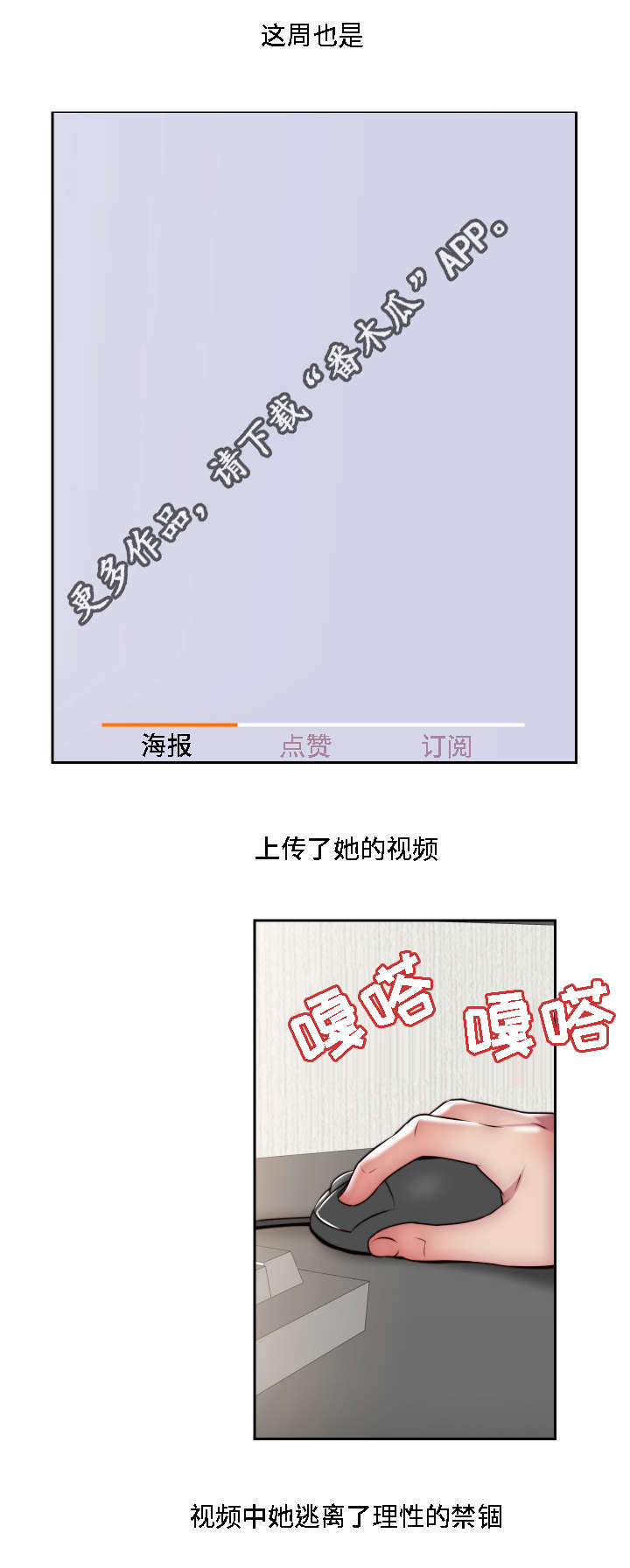 模范生多海漫画,第30章：无药可救4图