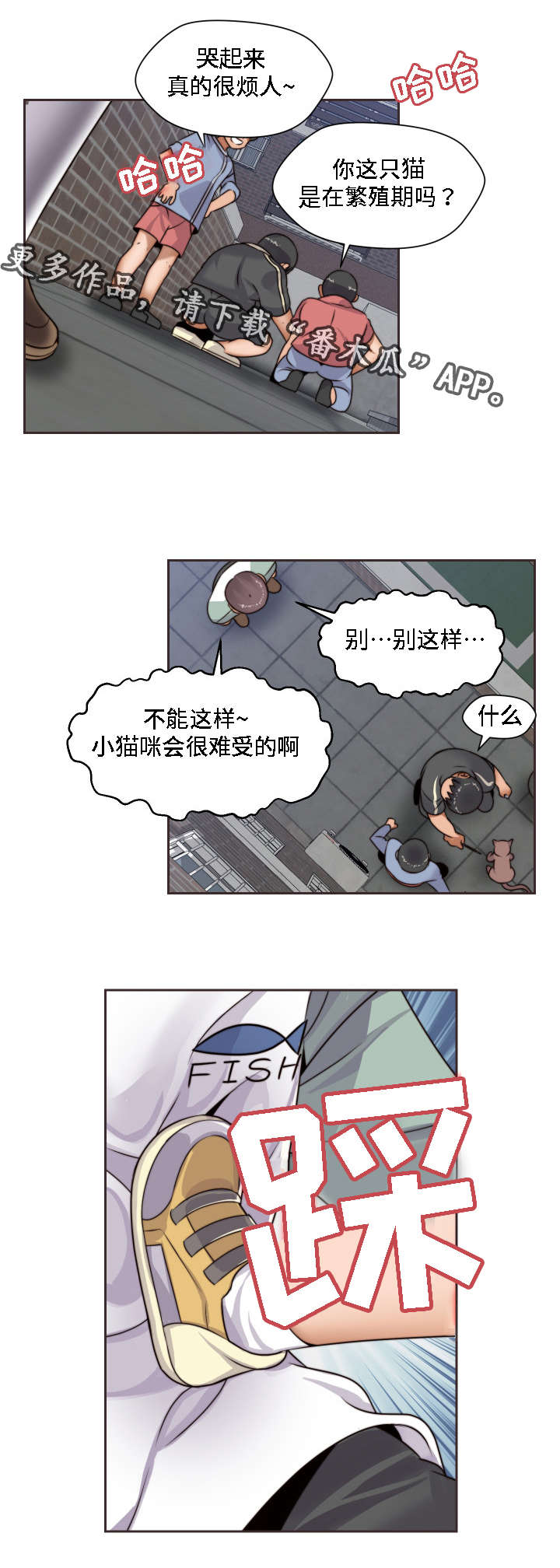模范生多海漫画,第14章：小时候5图
