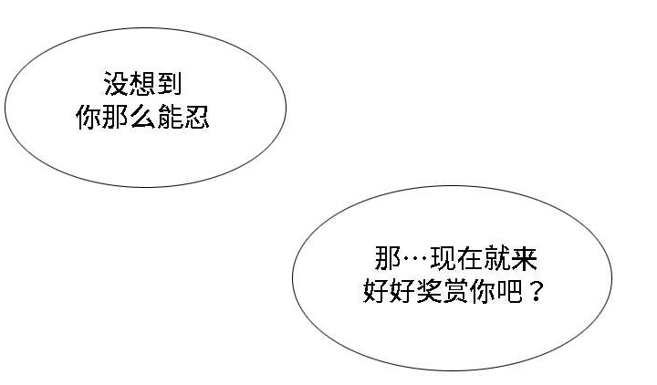 模范生多海漫画,第12章：无所谓了1图