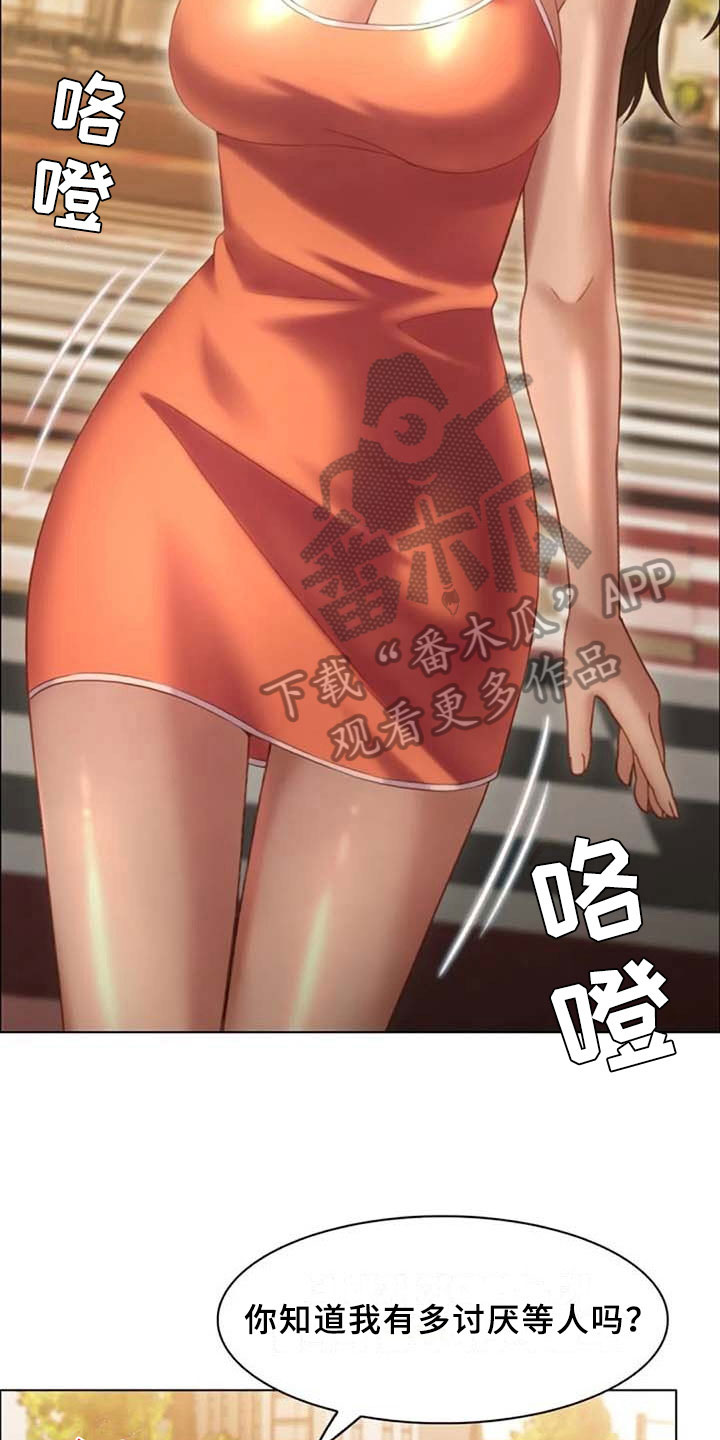 英知的婚礼漫画,第20章：看车4图