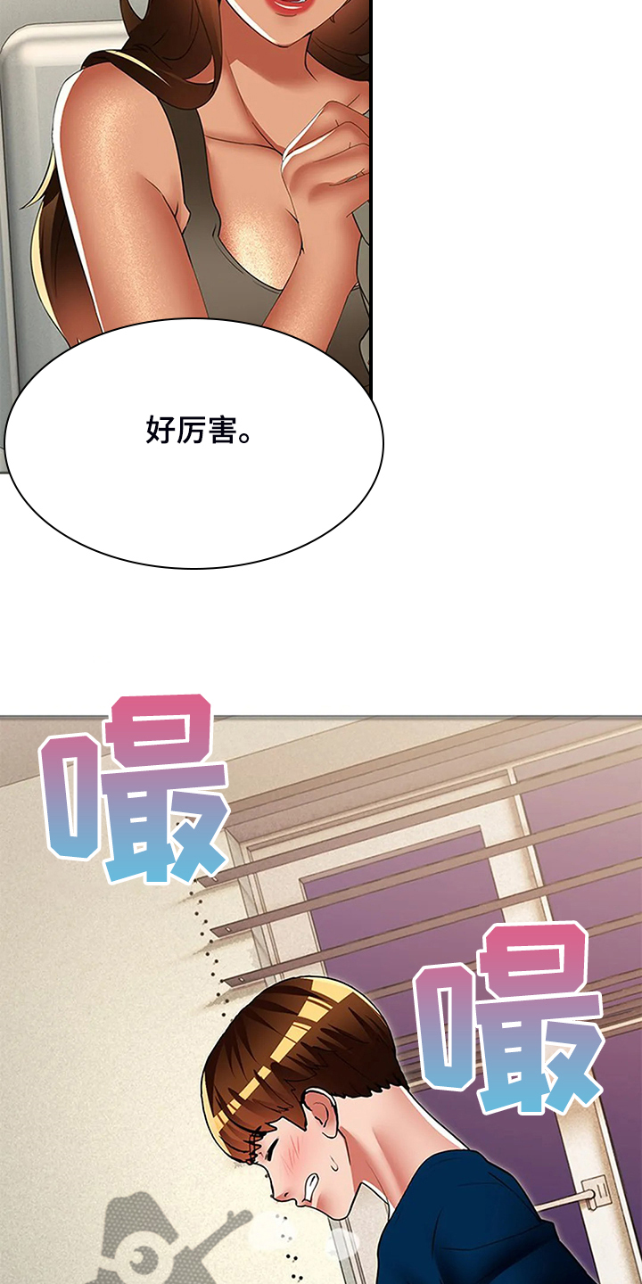 英知的婚礼漫画,第51章：让你们离不开3图