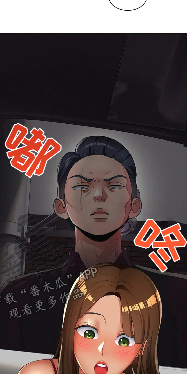 英知的婚礼漫画,第32章：威胁2图