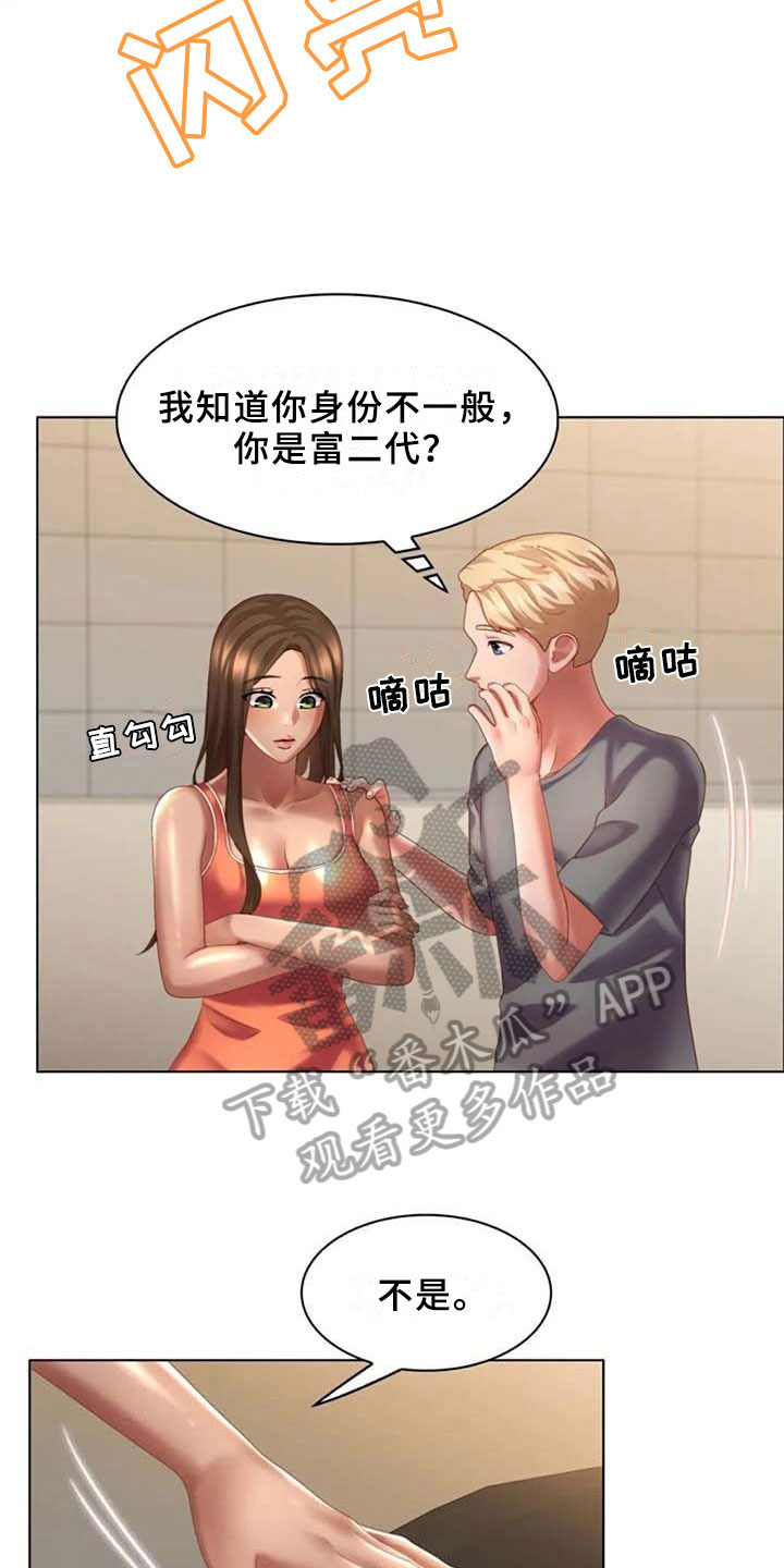 英知的婚礼漫画,第21章：试驾4图