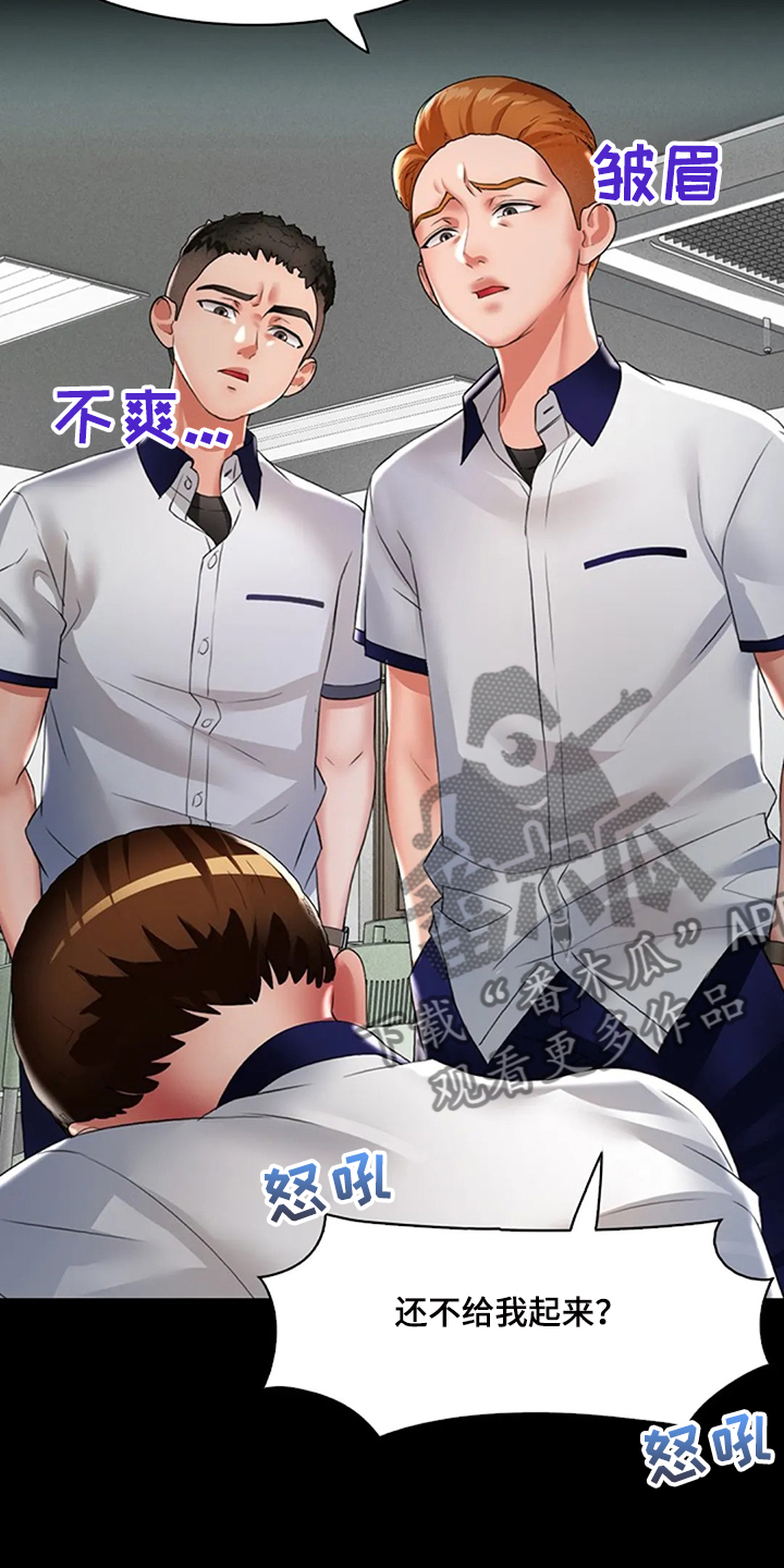 英知的婚礼漫画,第34章：是你把我变成男人4图