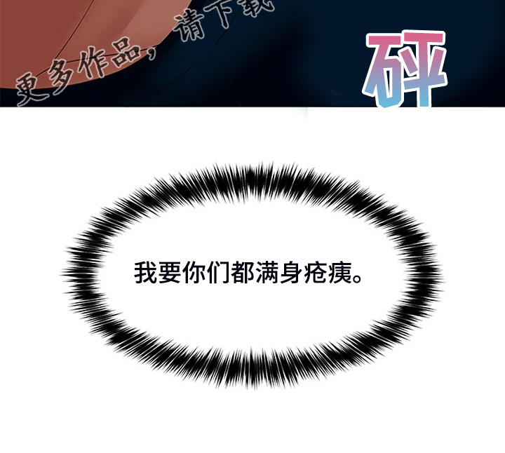 英知的婚礼漫画,第51章：让你们离不开4图