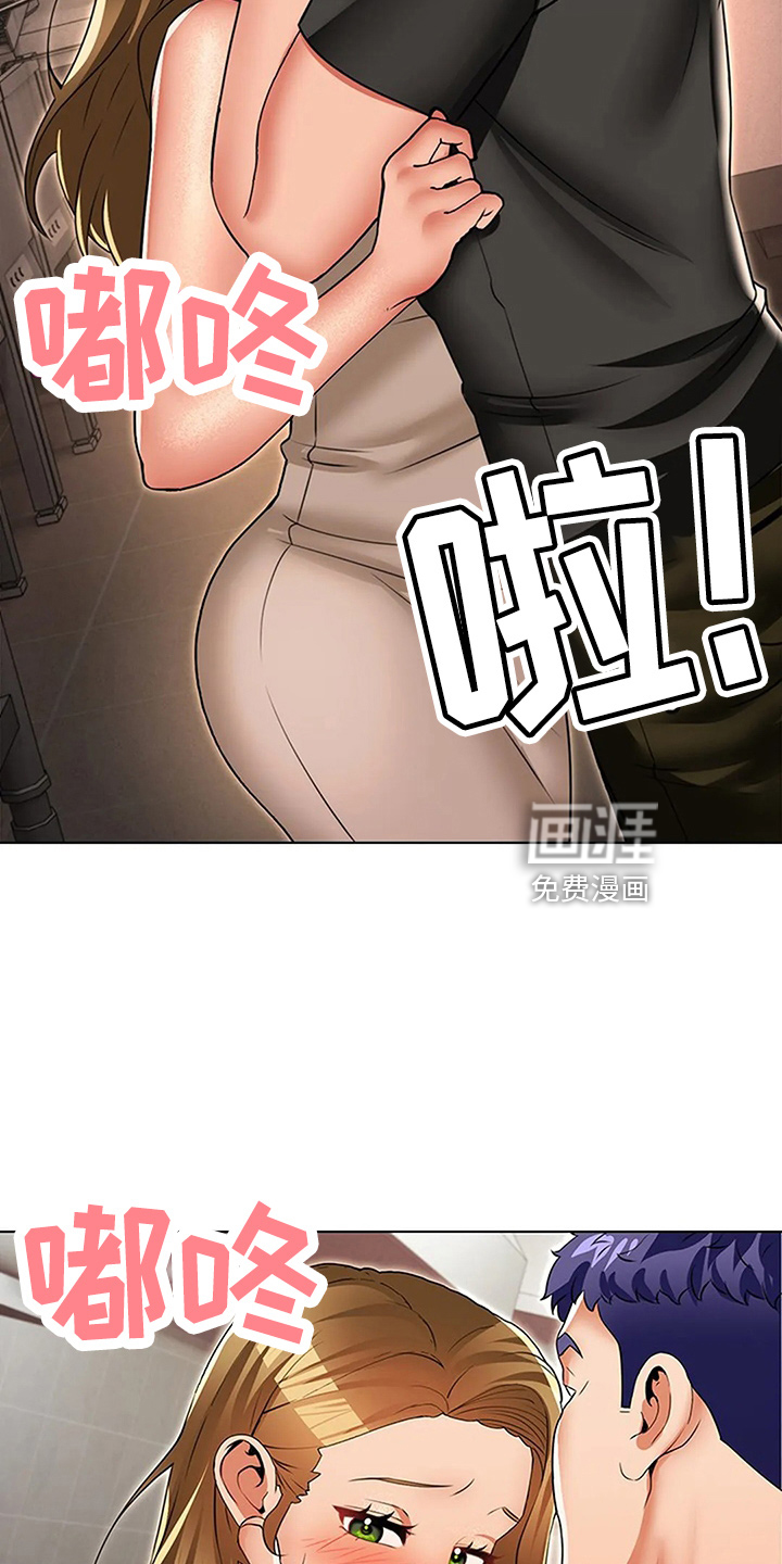 英知的婚礼漫画,第62章：真可笑4图