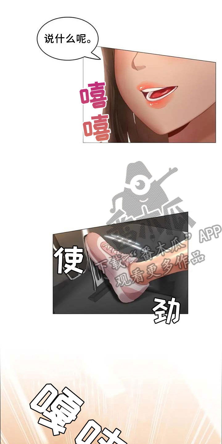 英知的婚礼漫画,第21章：试驾5图