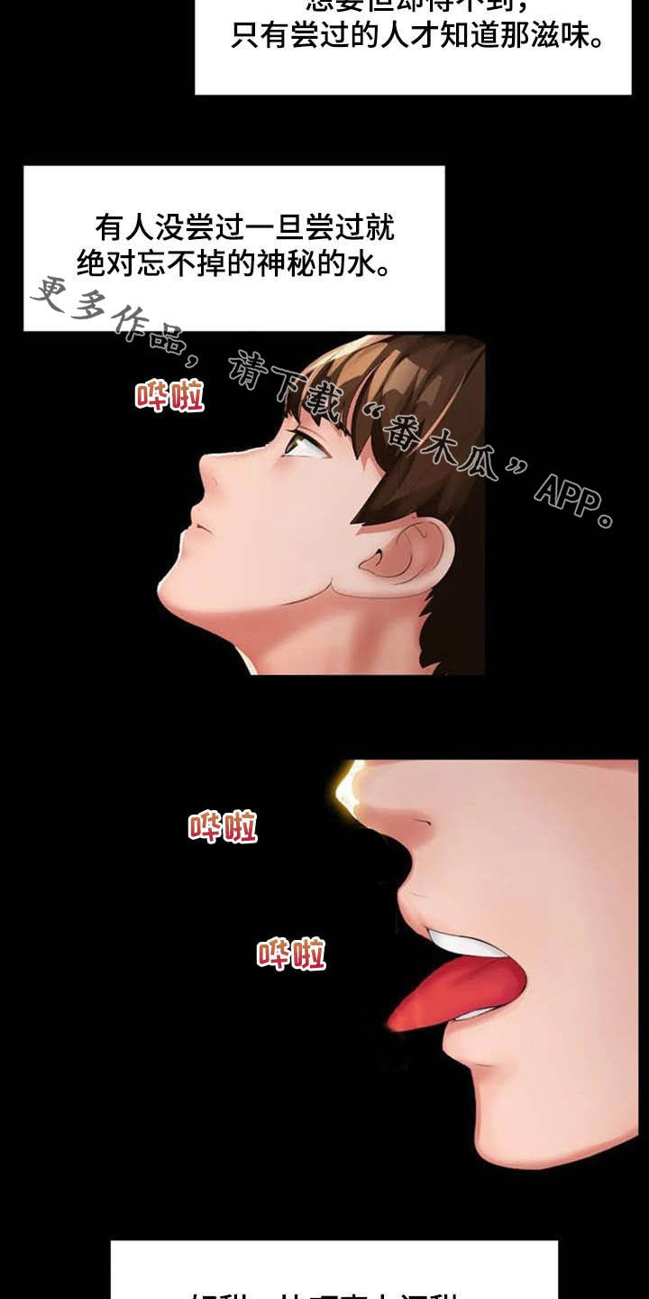 英知的婚礼漫画,第26章：我们也来4图