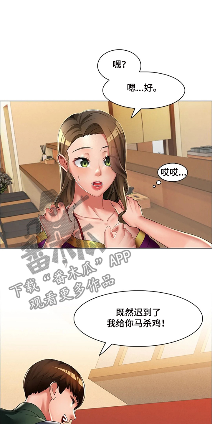 英知的婚礼漫画,第34章：是你把我变成男人3图