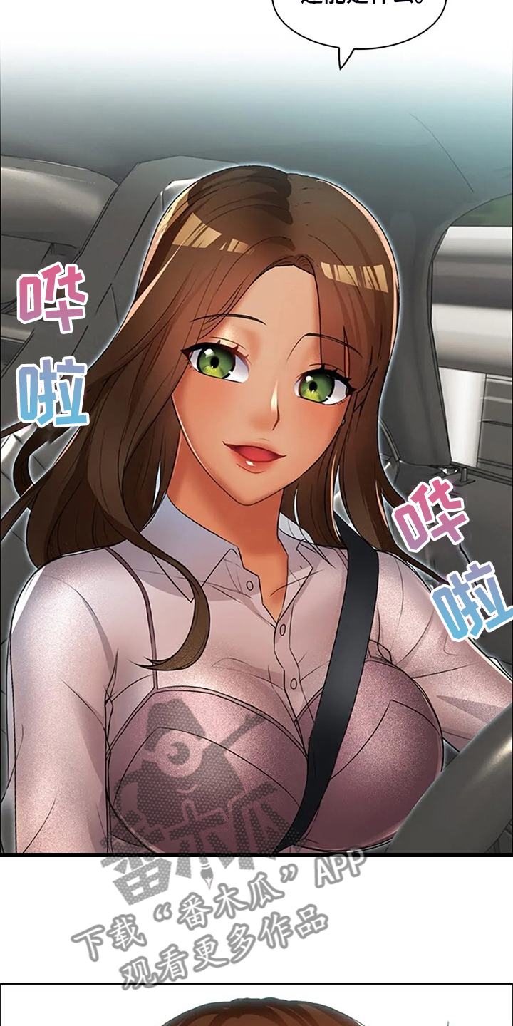 英知的婚礼漫画,第30章：但我喜欢你4图