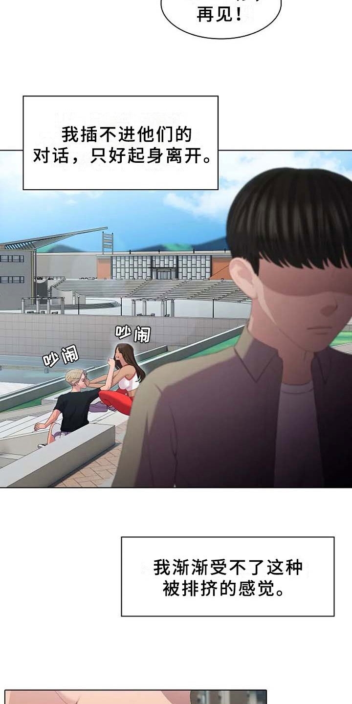 英知的婚礼漫画,第6章：计划2图